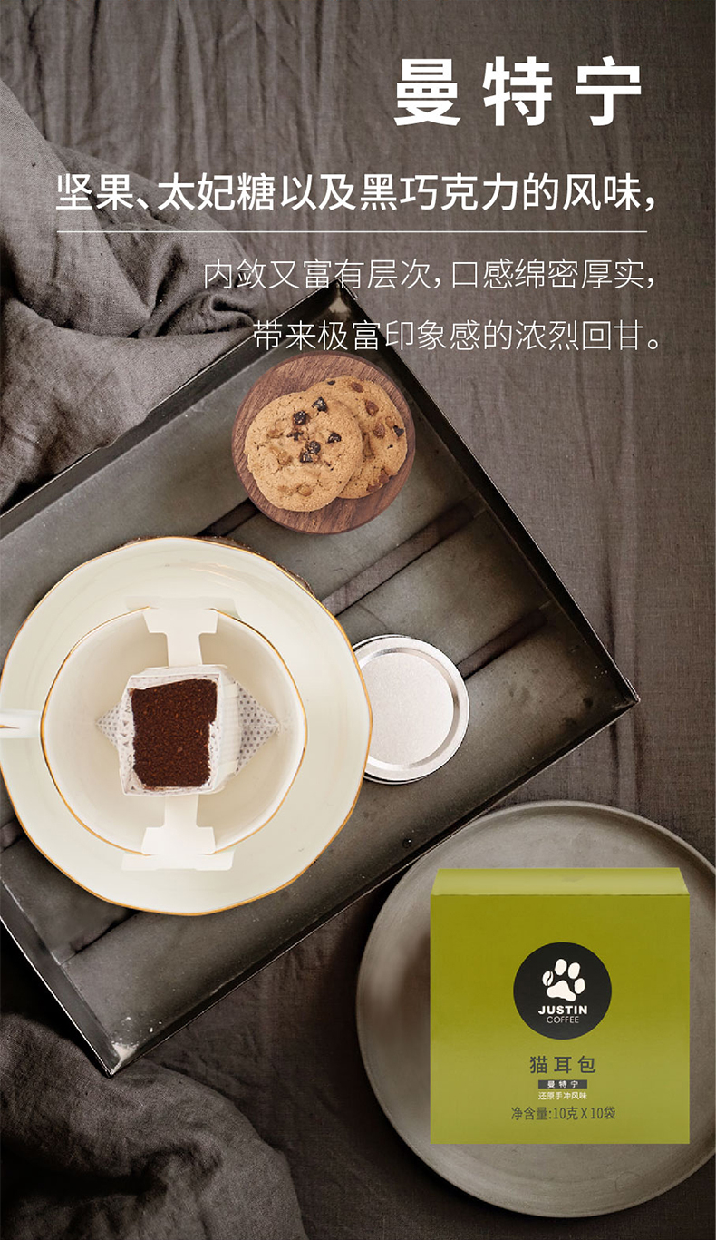 三得利 JUSTINCOFFEE 挂耳式黑咖啡组合装 10g*10包*2盒 天猫优惠券折后￥29.9包邮（￥84.9-55）赠帆布包