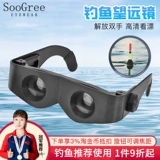 Soogree Fishing Telecope HD Смотреть специальные артефакты современные журнальные бокалы драма