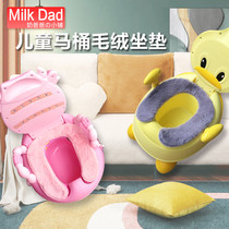 Children toilet cushion baby toilet stick cushion kid sitting cover warm cushion baby sitting stool cushion thickened water wash