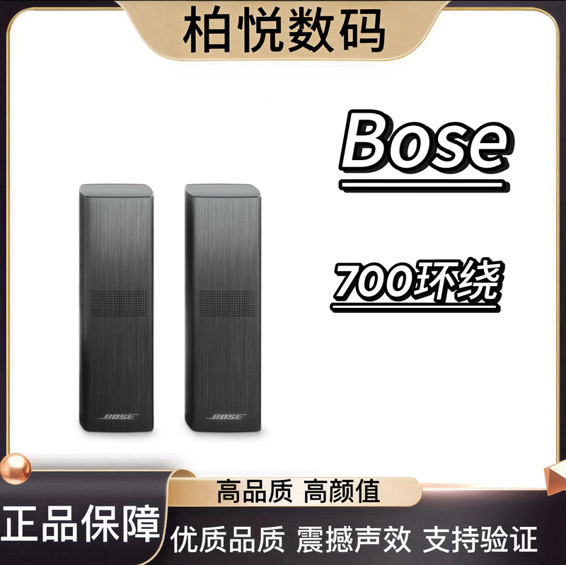 Bose 700 Surround Sound Bluetooth Speaker