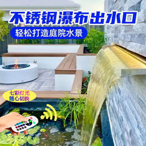 Imitation European stainless steel water outlet waterfall landscaping water curtain wall flowing water stainless steel sink LED colorful light water feature