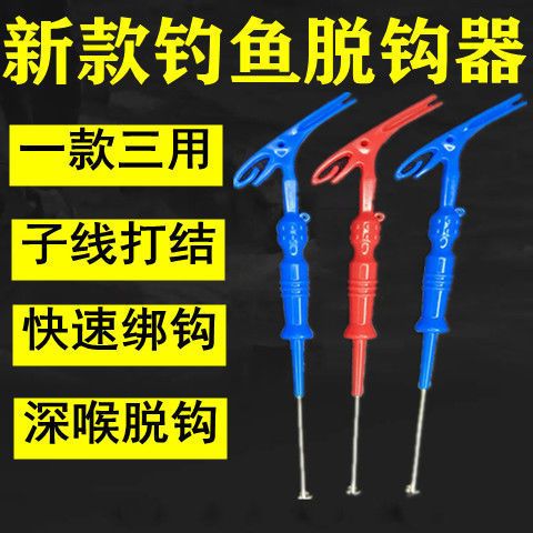Blind Poking Crochet Hook Deep Throat Stainless Steel Decouple Hook off-hook Fisher Multifunction Fetch Hook Fishing Withdrawal Crochet-Taobao