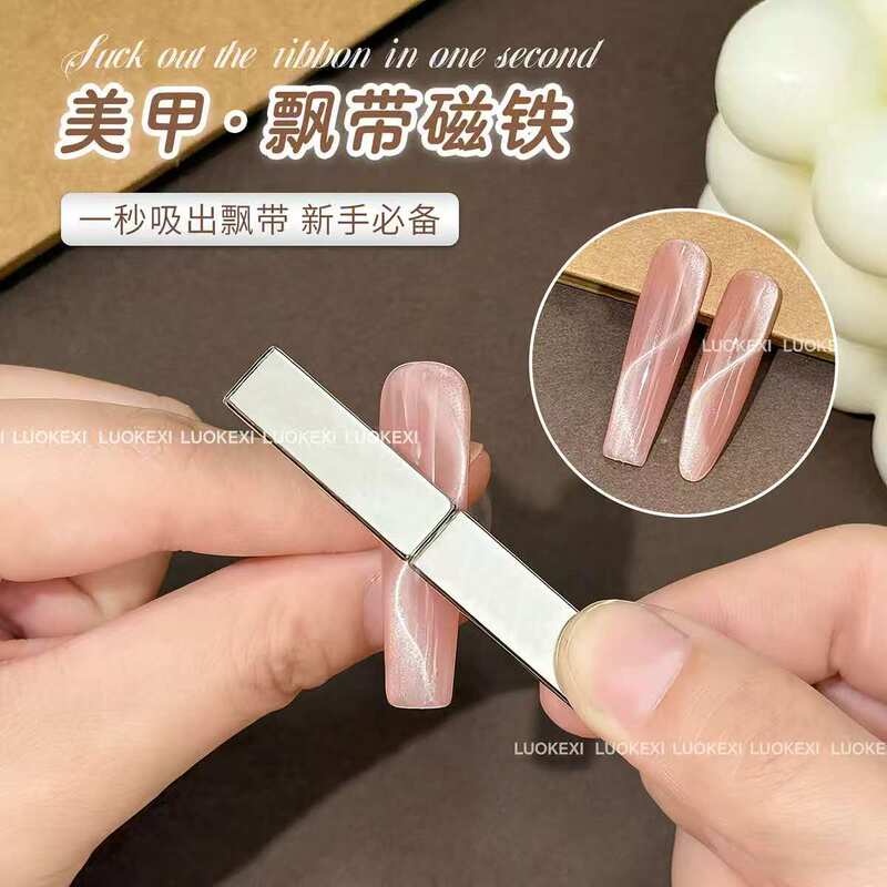New Nail Art Ribbon Magnet, Strong Double-Headed French-Style Strong Magnet, Popular Magnet Strip, Glass Beads, Cat Eye Tool