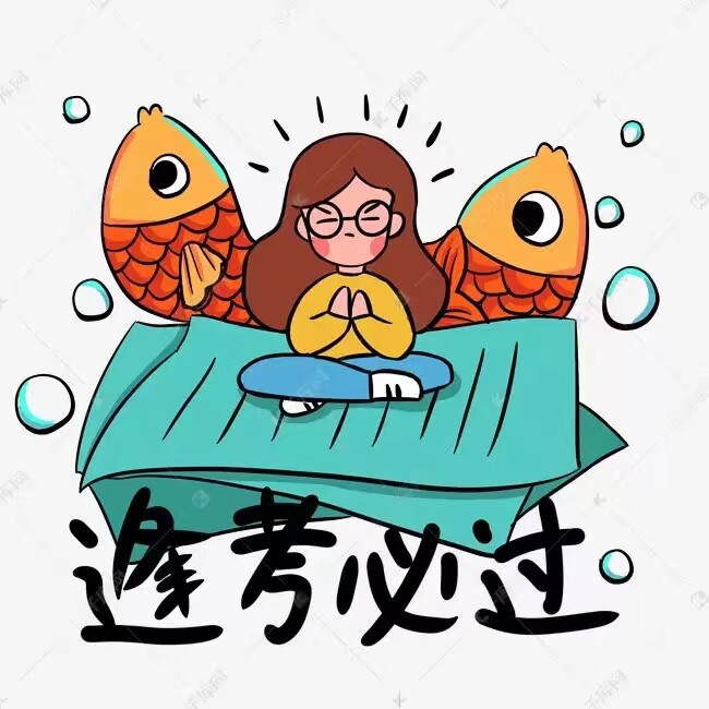 天天拿满分