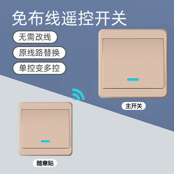 Tao Mei Wireless Remote Control Switch 220V No-Wiring Dual Control Panel for Household Lights, Can Be Freely Attached, Remote Control