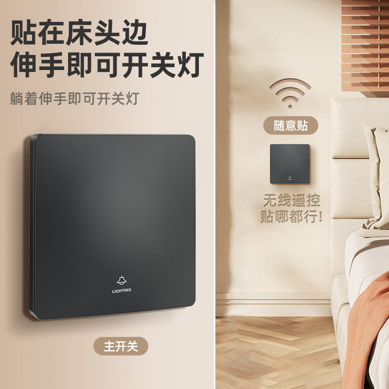 Self-Powered Wireless Remote Control Switch Panel, No Wiring Required, Dual-Control Smart Switch, Easy-To-Stick Switch Controller, Light-Off Gadget