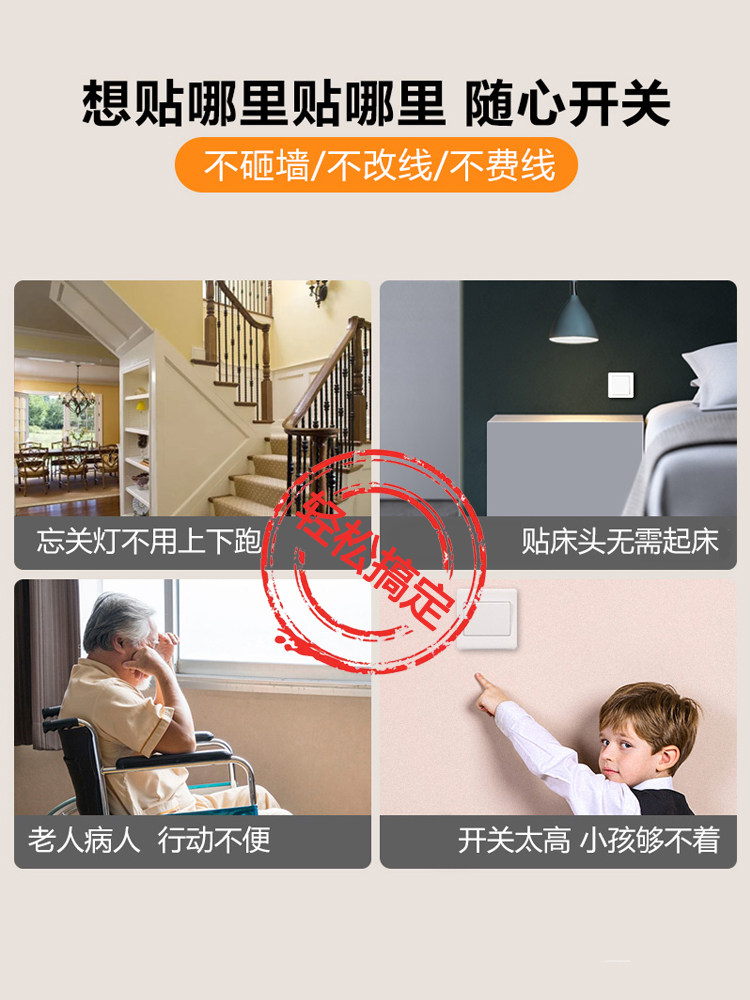 Tao Mei Remote Control Switch Wireless Smart Remote Home Use 220V Light No Wiring Dual Control Panel Can Be Freely Attached to the Wall 86
