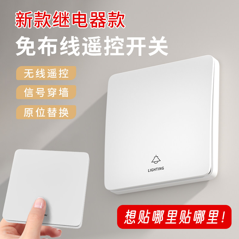 Tao Mei Wireless Remote Control Switch Panel, No Wiring Required, 220V Smart Light for Home, Dual Control, Easy to Stick on Bedroom Bedside