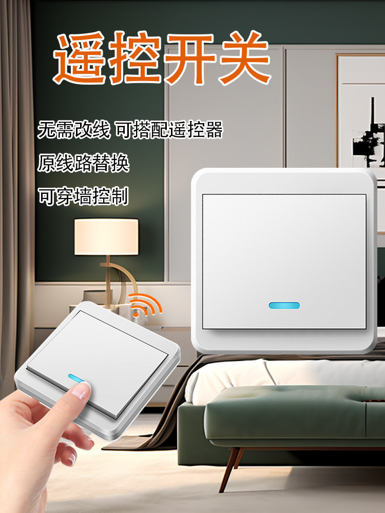 Wireless Smart Remote Control Switch Panel, No Wiring Required, 220V Household Light Dual Control, Freely Stickable, Remote Control Bedside