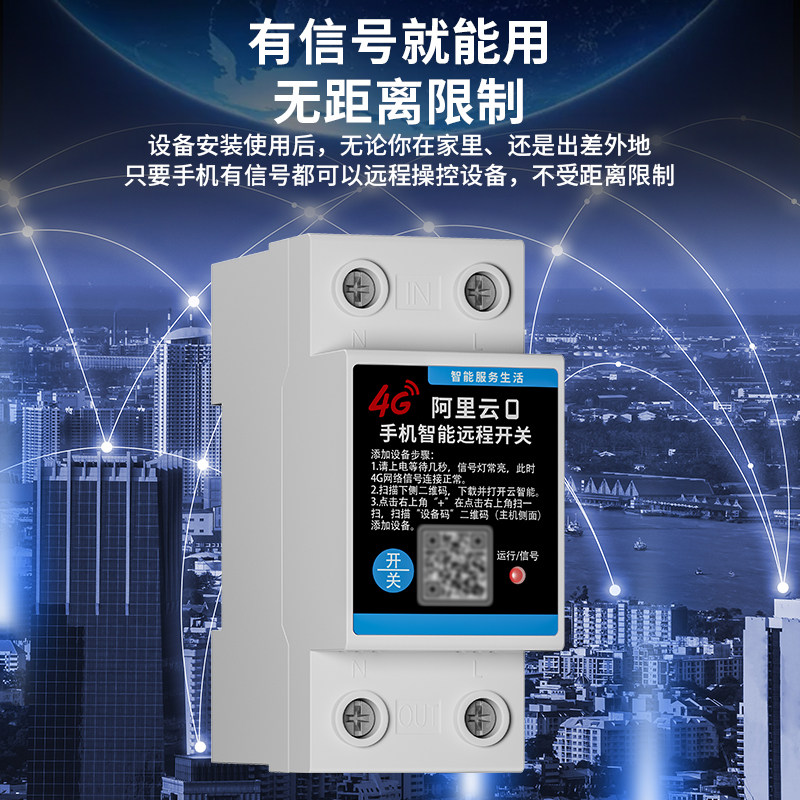 Taoyu 4g Mobile App Remote Control Switch 380V/220V Remote Wireless Water Pump Power Switch Timing Controller