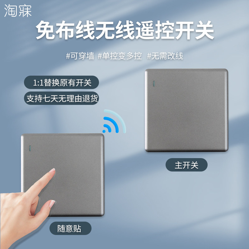 Wireless Remote Control Switch, Smart 220V Household Light, No Wiring, Remote Control, Multi-Control Panel, 86 Type, Wall-Mounted, Easy to Install