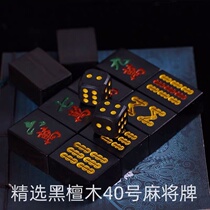 Black sandalwood hand-rubbed mahjong tile set high-end high-value golden nan red sandalwood red dates and rosewood solid wood gifts large size