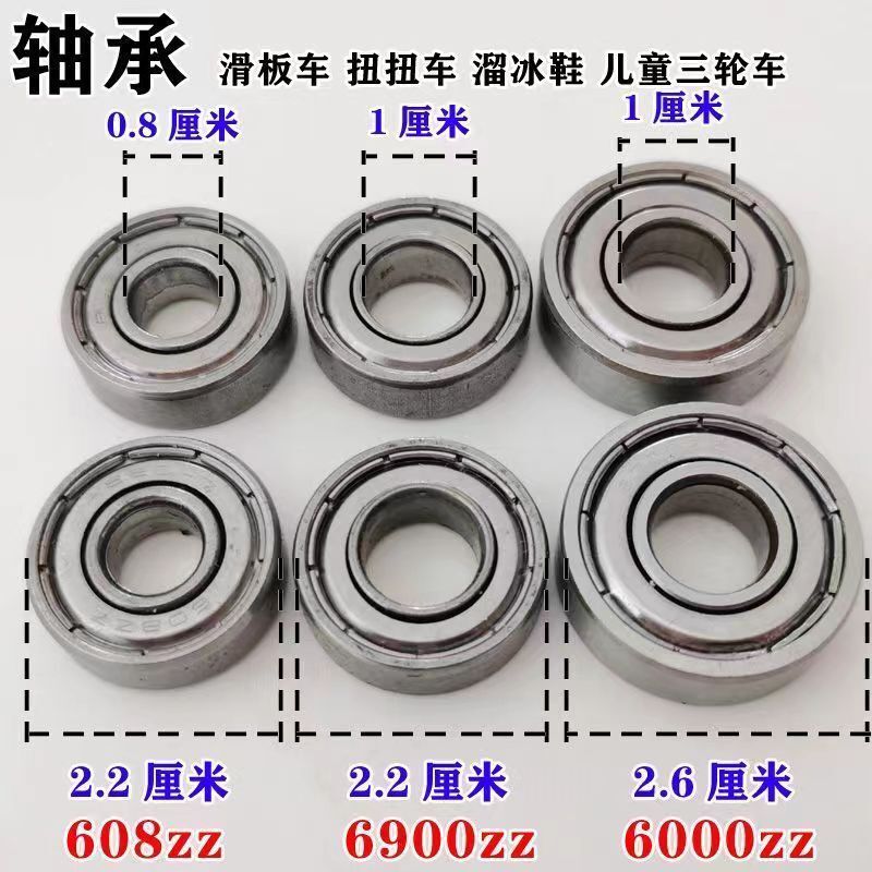 Scooter Bearings, Children's Bicycle Training Wheels, Balance Bike Front and Rear Wheels, Roller Skates, Toy Tricycle, Sealed Ball Bearings Scooter Bearings, Children's Bicycle Training Wheels, Balance Bike Front and Rear Wheels, Roller Skates, Toy Tricycle, Sealed Ball Bearings