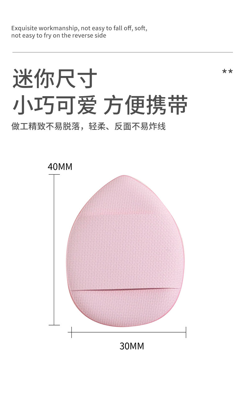 盒装6个迷你手指气垫粉扑化妆泡芙混色化妆工具彩妆上妆多色详情8