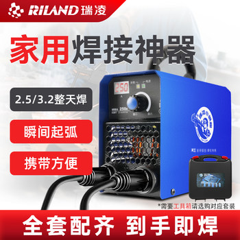 Ruiling Welding Machine Small Household Tool Box Portable 220V380V Dual Voltage Genuine Product