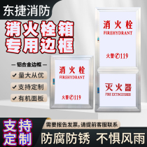 Fire box door frame aluminum alloy door acrylic panel organic transparent panel fire hydrant box door frame fire hydrant box