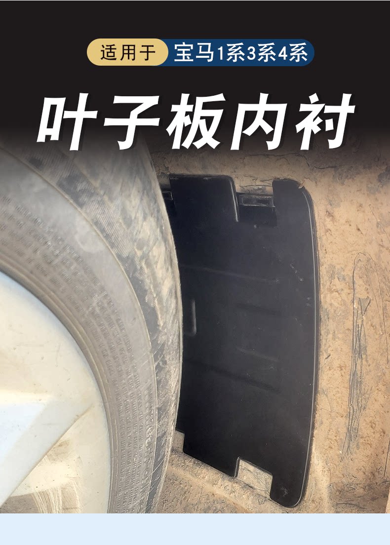 51717260397 Is Suitable for Bmw 1 Series 4 Series 3 Series Front Wheel Fender Liner Cover