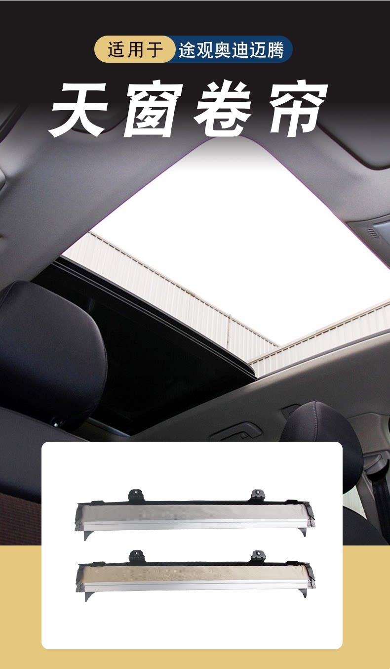 5Nd877307 Is Suitable for Volkswagen Tiguan Audi Q5 Sharan Sunroof Sunshade Sunroof Roller Blind Assembly
