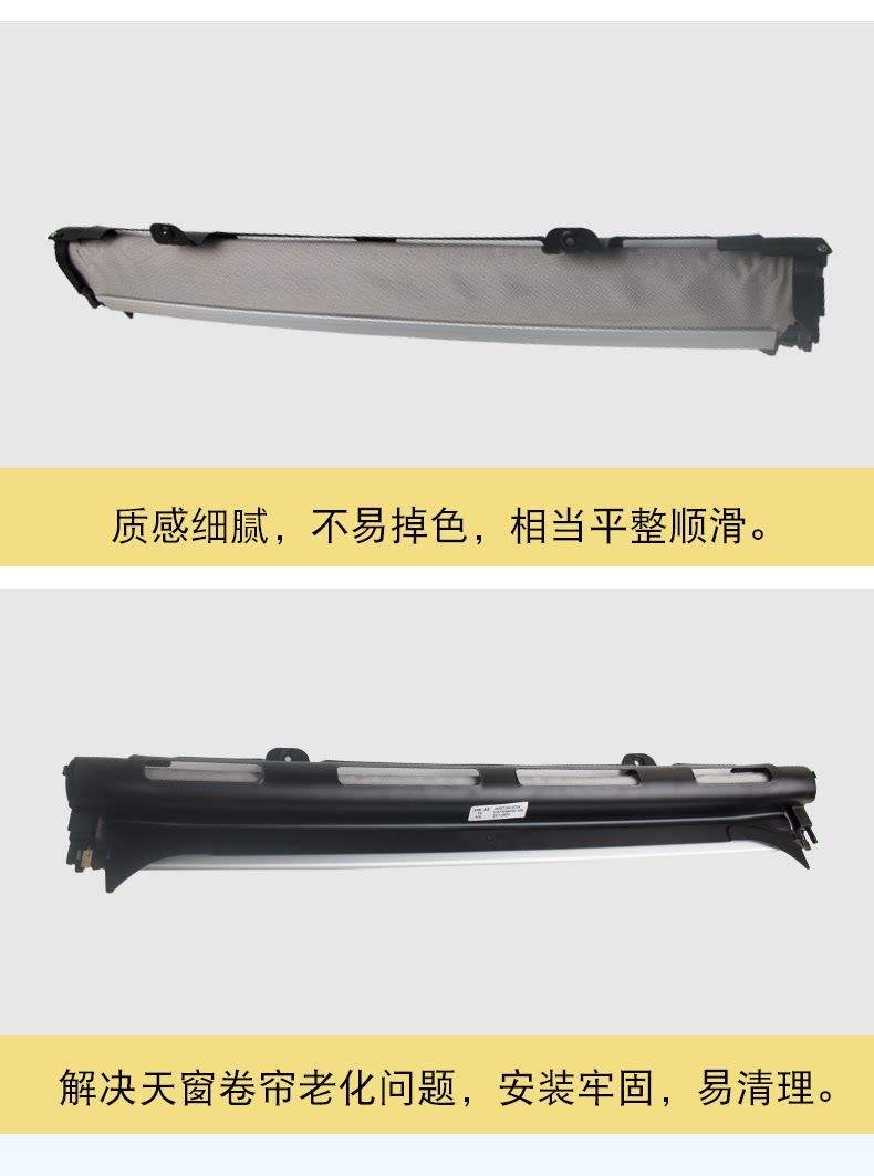 5Nd877307 Is Suitable for Volkswagen Tiguan Audi Q5 Sharan Sunroof Sunshade Sunroof Roller Blind Assembly