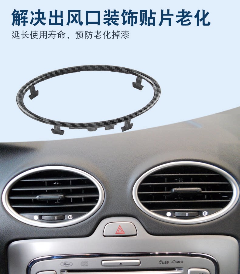Suitable for 13 Classic Focus Air Conditioning Outlet Bright Frame 09 Old Focus Interior Modified Sequin Bright Circle