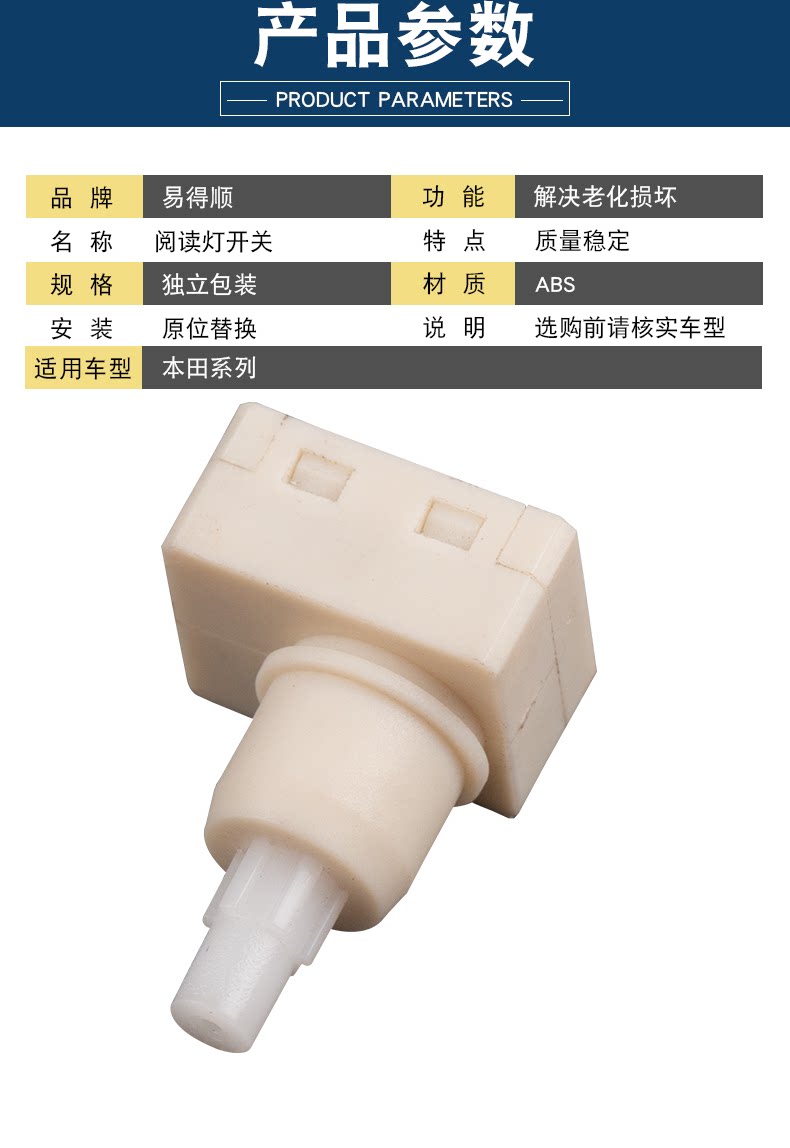 34404-Sda-A22 34404-Sda-A21 Is Suitable for the Eighth-Generation Accord, Civic, and Crv Ceiling Reading Light Switch