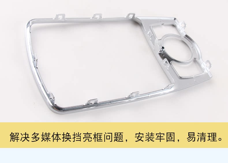 4L0864260A Suitable for Audi A6 Shift Bright Strips, Central Control Frame Decorative Strips, Shift Bright Frames