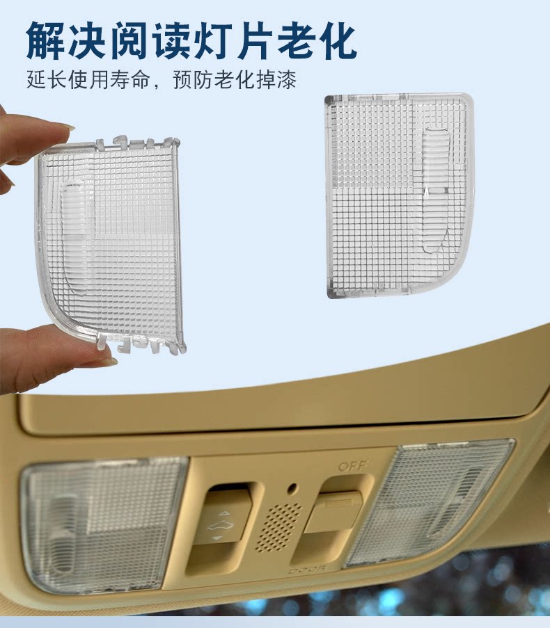 Suitable for Honda Accord CRV Odyssey Vanguard Fit Civic Reading Lampshade Indoor Ceiling Light Cover Lampshade