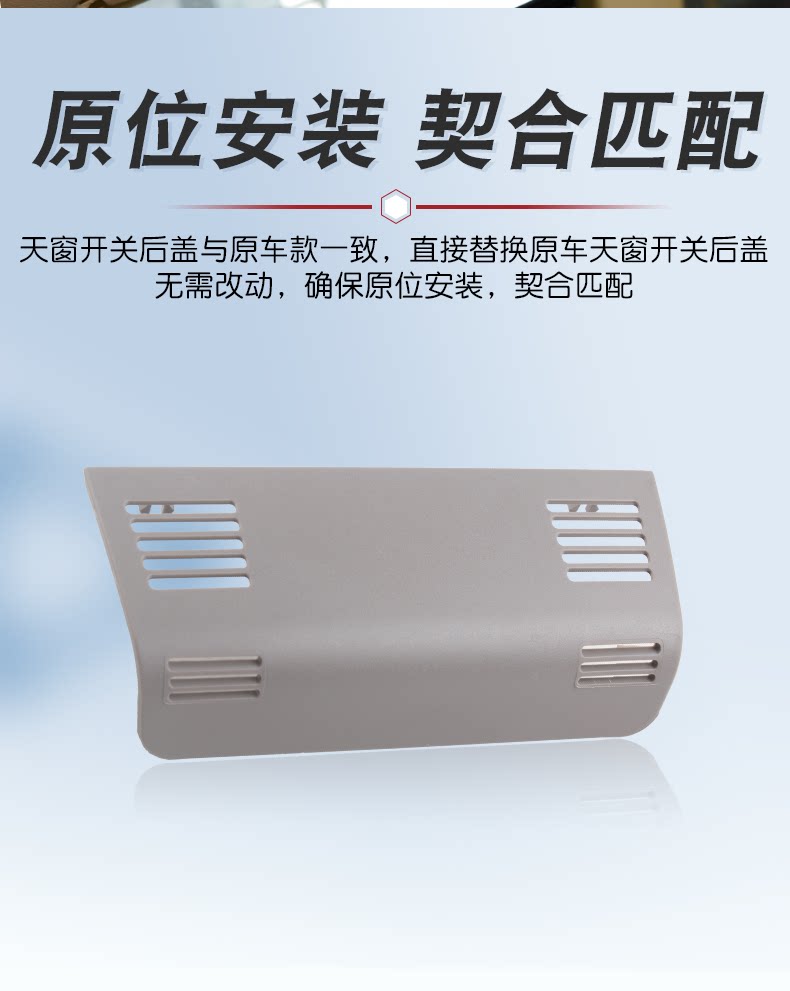 51448036236 Is Suitable for Bmw X1 E84 Sunroof Switch Rear Cover Roof Reading Light Rear Cover Decorative Cover