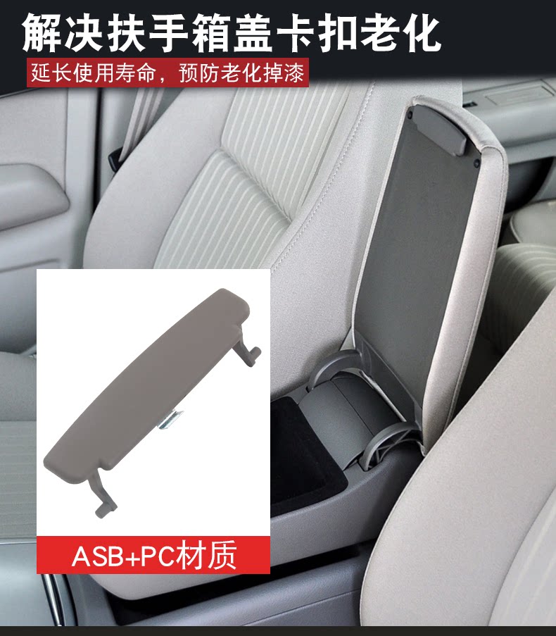 21-153-0014 Is Suitable for 05-11 Audi A6L C6 Armrest Box Cover Buckle Central Armrest Latch