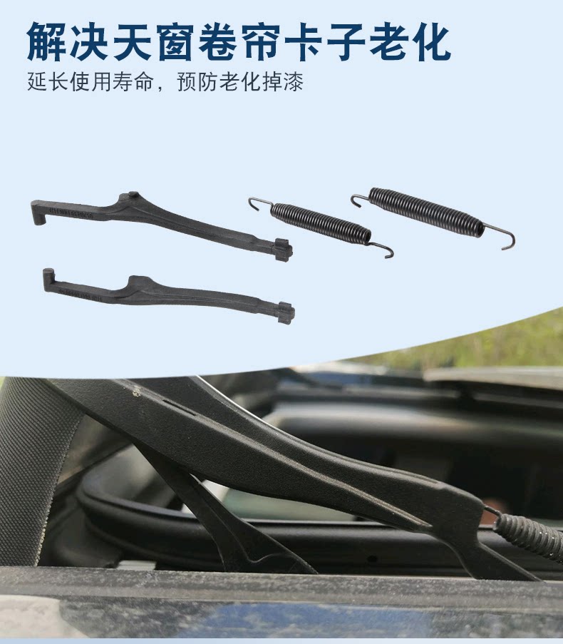 Suitable for Buick GL6 Volando explorer sunroof insect net bracket deflector clip dust net buckle