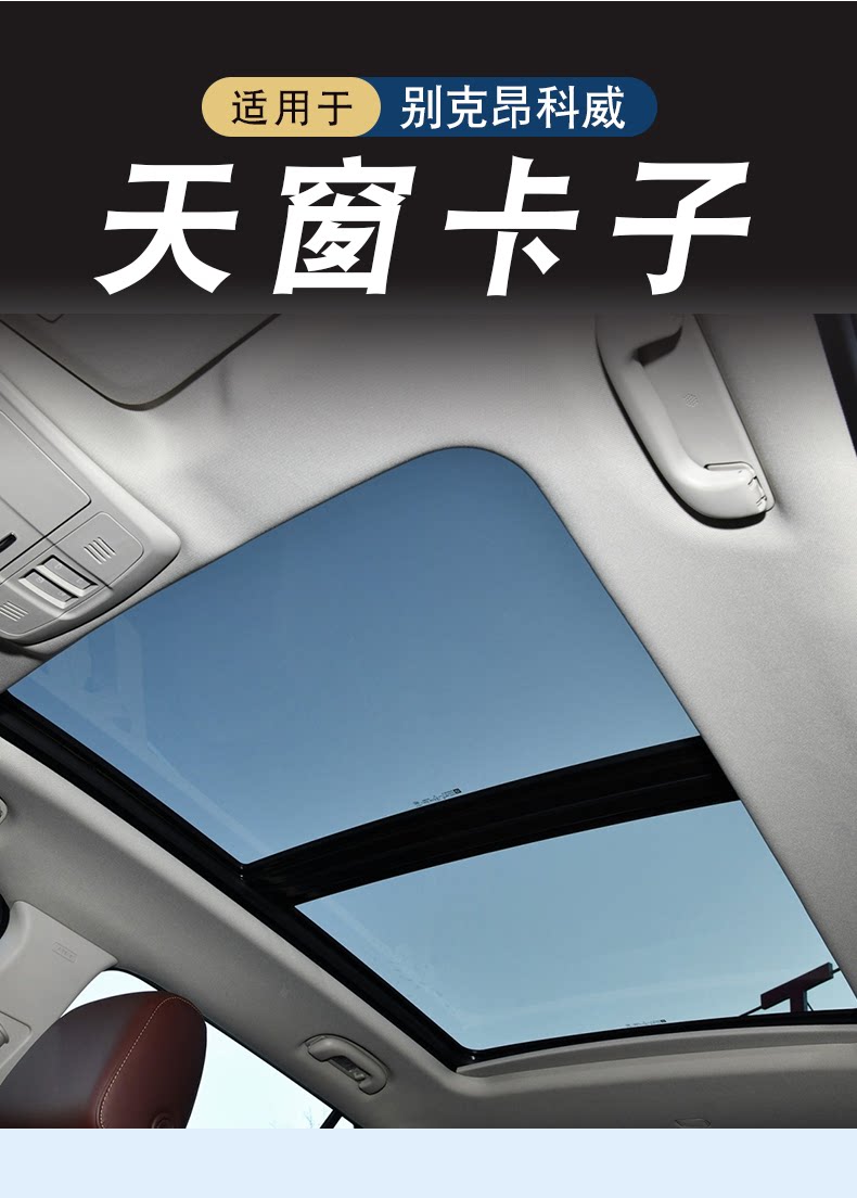 Suitable for Angkowi sunroof insect net clip Left and right sunroof dust net bracket deflector clip clip