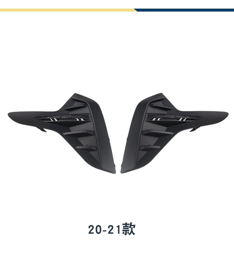 Suitable for Buick New Regal Gs Front Fog Light Frame Front Bumper Decorative Frame 13267844+13329548