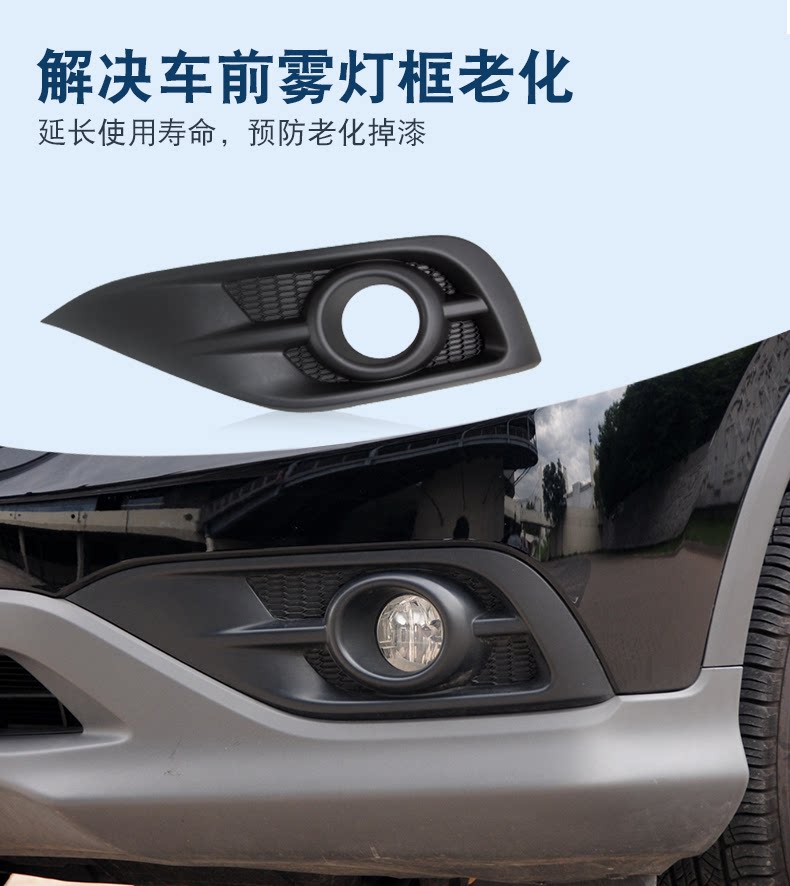 Suitable for Honda 12-13-14-15-16 CRV fog lamp cover frame bumper lamp cover front fog lamp frame