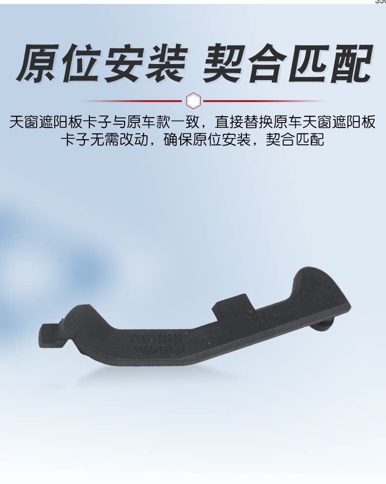 Suitable for BMW X5X3 sunroof sun visor bracket clip sun visor repair kit sunroof connecting bracket E70F15