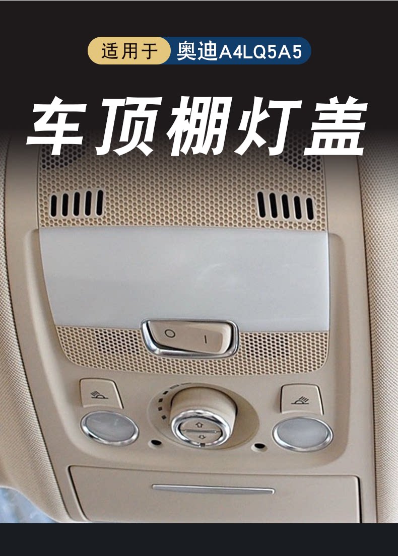 Suitable for Audi A4L B8 B9 Q5 A5 inner ceiling lamp shade inner ceiling lamp small cover reading lamp cover transparent cover