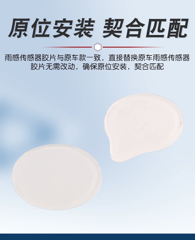8U0955609 4E0955609 Is Suitable for Volkswagen Sagitar Magotan Audi A6 Rain Volume Rain Sensor Film