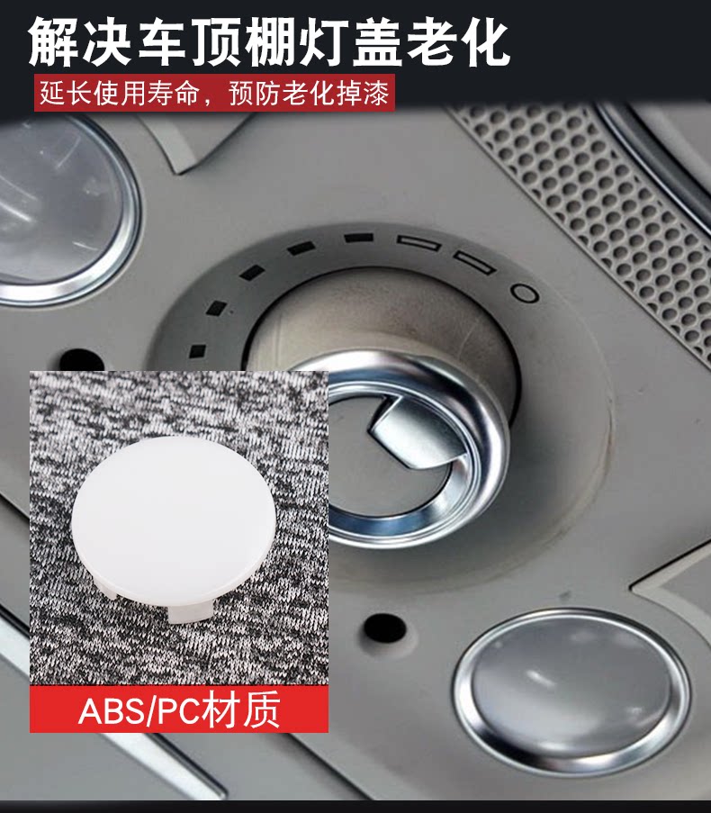 Suitable for Audi A4L B8 B9 Q5 A5 inner ceiling lamp shade inner ceiling lamp small cover reading lamp cover transparent cover