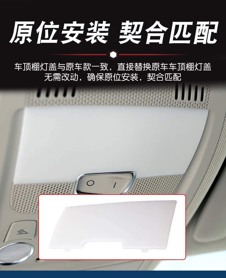Suitable for Audi A4L B8 B9 Q5 A5 inner ceiling lamp shade inner ceiling lamp small cover reading lamp cover transparent cover