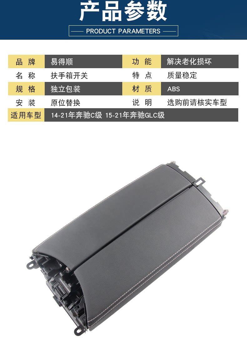A2056808804 A2056803711 Is Suitable for Mercedes-Benz C-Class Glc-Class Armrest Box Cover Water Cup Holder Trim Strip