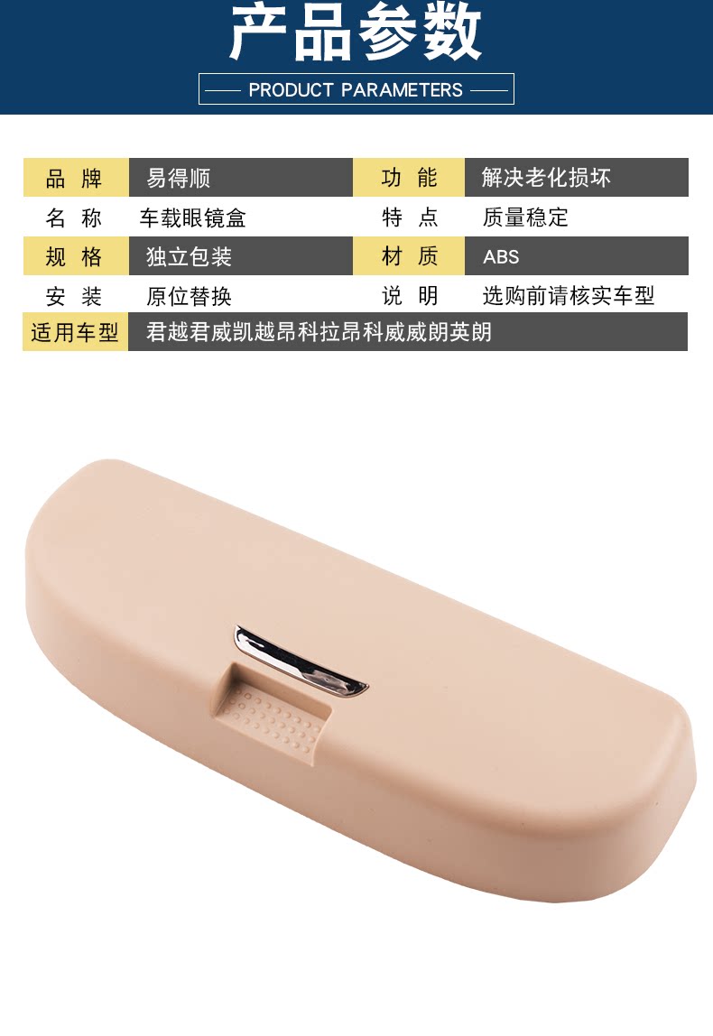 Suitable for Buick new LaCrosse Regal Kaiyue Angkola Anke Weilang Yinglang car glasses case clip modification