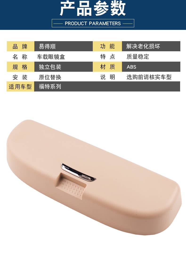 Suitable for Ford Classic Focus Mondeo Escape Escape Interior Modification Car Glasses Case Clip