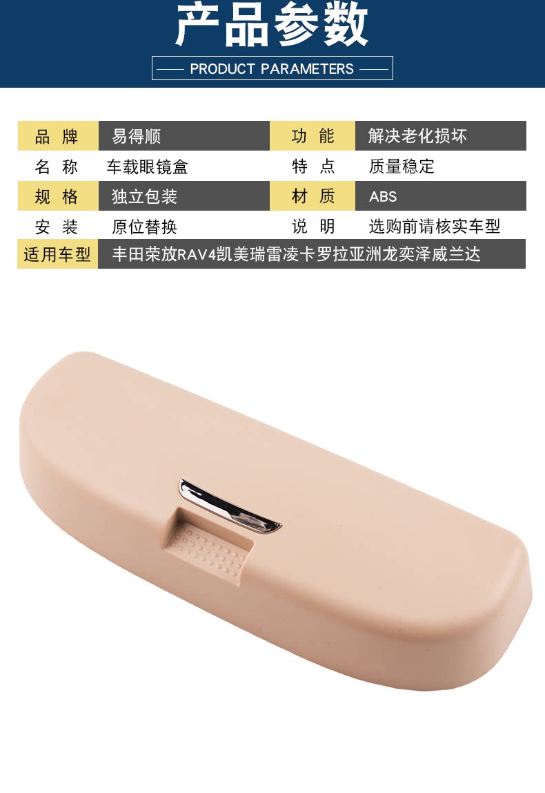 Suitable for Toyota Rongfang RAV4 Yize CHR Crown Lu Fang Rui Fang Ling Fang Wei Sa Xuan Car Glasses Case