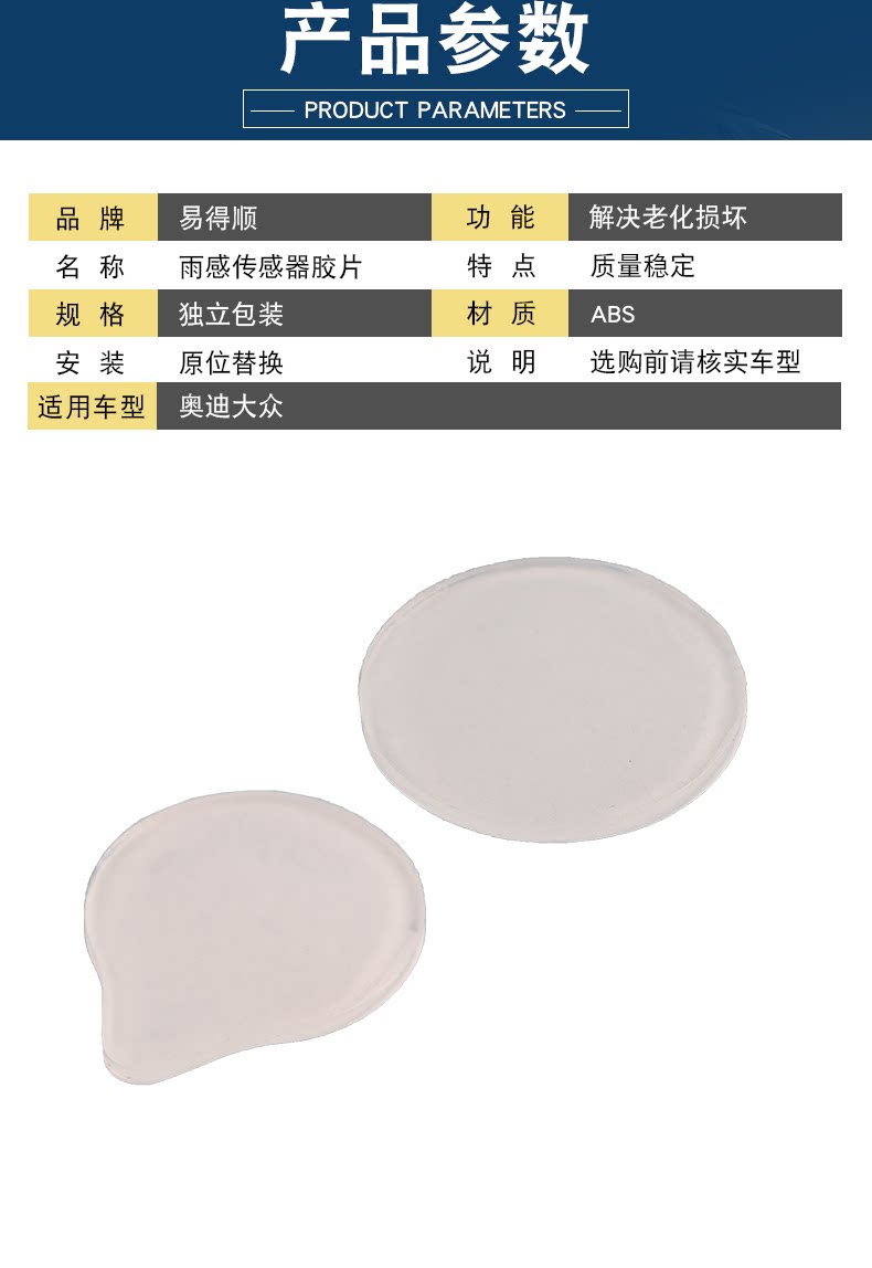 8U0955609 4E0955609 Is Suitable for Volkswagen Sagitar Magotan Audi A6 Rain Volume Rain Sensor Film