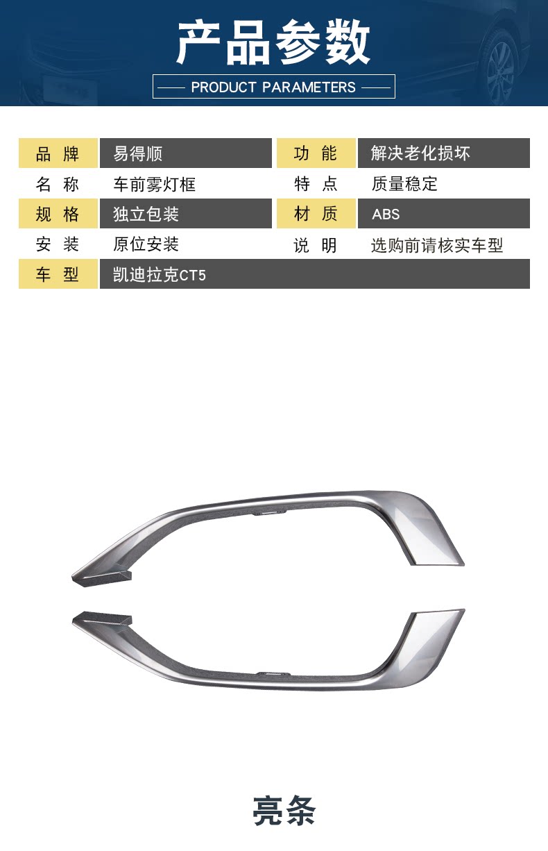 Suitable for Cadillac CT5 front bumper anti-fog lamp frame cover sports fog lamp frame decorative strip