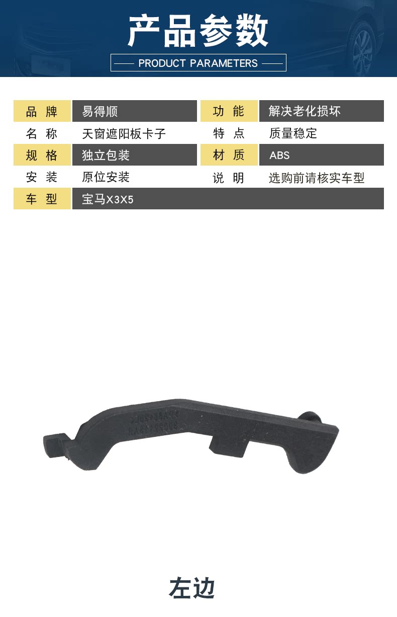 Suitable for BMW X5X3 sunroof sun visor bracket clip sun visor repair kit sunroof connecting bracket E70F15