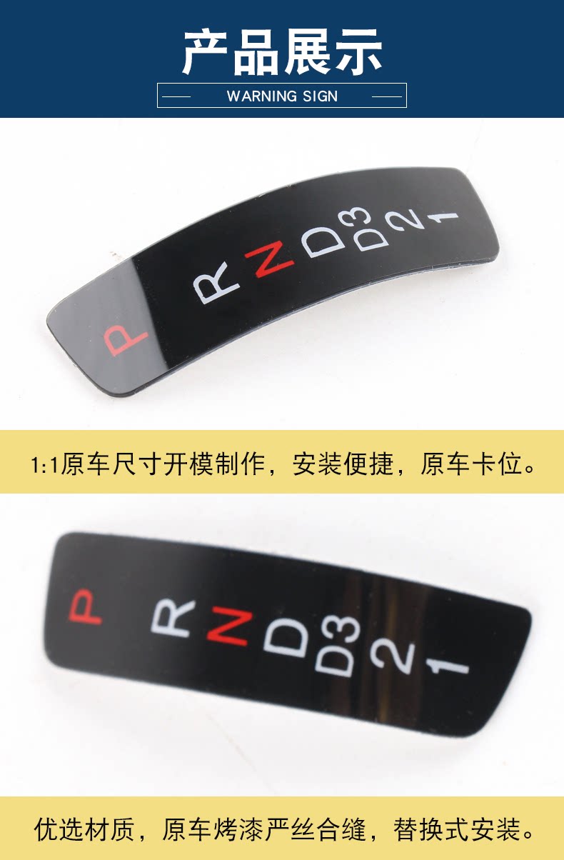 Suitable for Honda Eighth Generation Accord Geshitu Gear Display Patch Gear Fwd-00005
