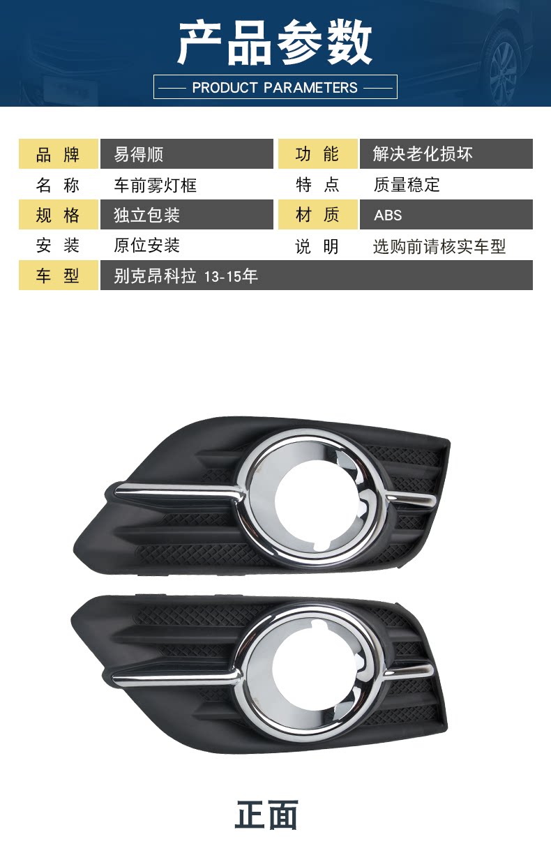 Gm1039172 Is Suitable for 13-15 Buick Encore Fog Light Frame with Bright Strip and Bright Circle