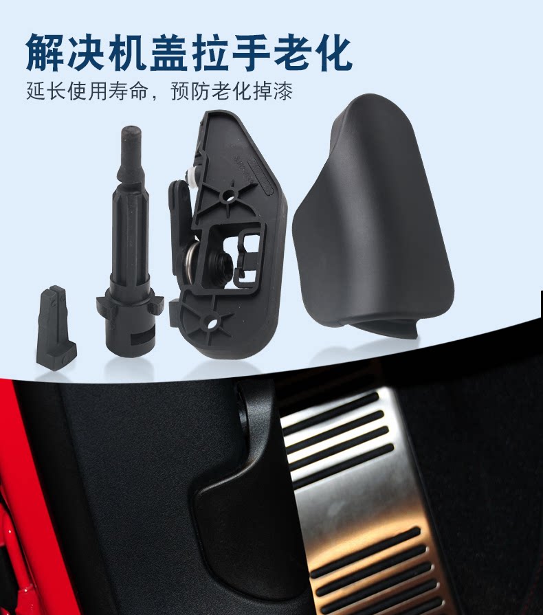 8J2823633C 8J2823533C Suitable for Audi Tttts Hood Handle Buckle