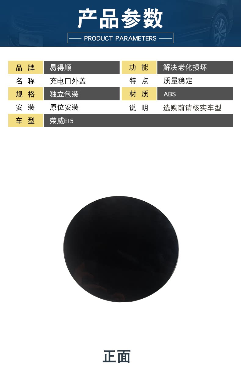 Suitable for new energy Roewe EI5 slow charging port outer cover charging port box cover plate with paint outer cover charging cover