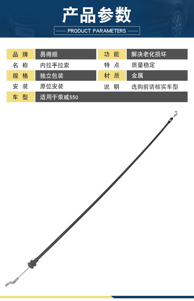 Suitable for Rongwei 350/550/750 MG MG6 front and rear door inner handle cable inner handle rope buckle hand